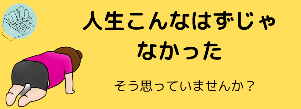 潜在意識×ゼロワンヒーリング